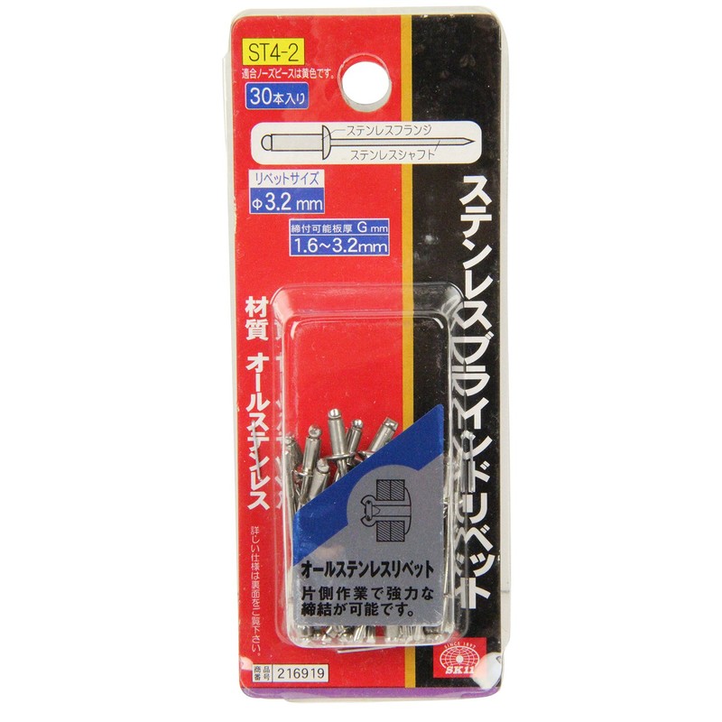 SK11 ST4-2 Stainless Steel Rivets Φ 0.13 inches (3.2 mm),