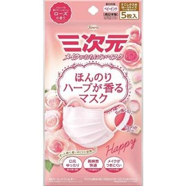 3D Mask, Slightly Herbal Mask, Set of 5, Rose Scent x 5