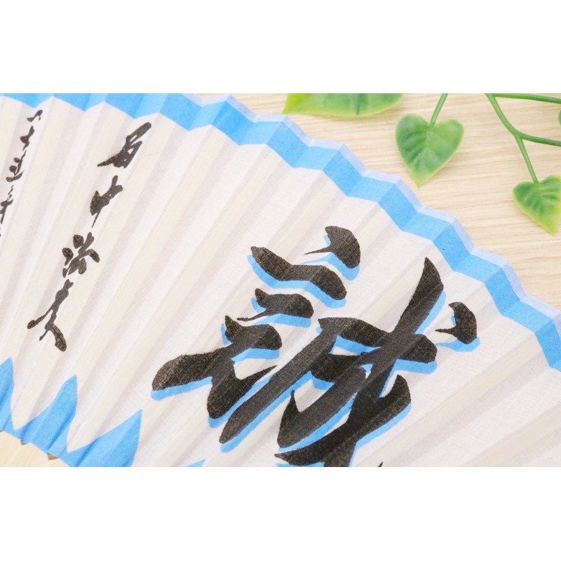 Matsumi Kogei Folding Fan Shinsengumi - Makoto Blue