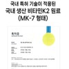 Vitamin K K2 Menaquinone K2mk7 Vitamin K2mk7 D3 30 tablets