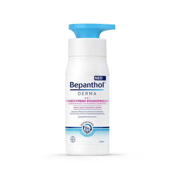 Bepanthol Derma Daily Body Lotion For Enhanced Repair for Very Dry Skin 400ml