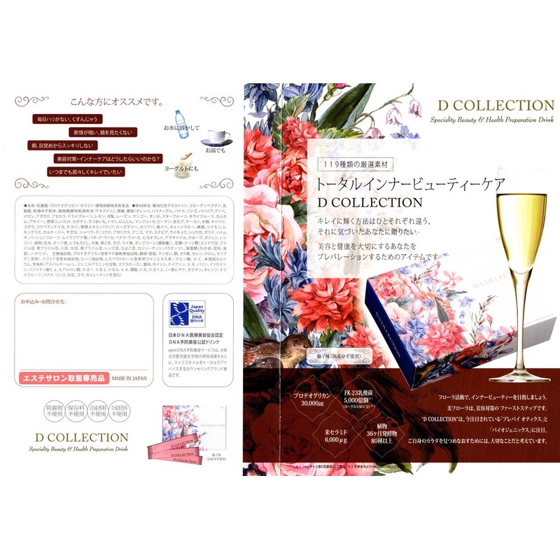 [Proteoglycan-containing lactic acid bacteria drink] epier D COLLECTION 120g (4g