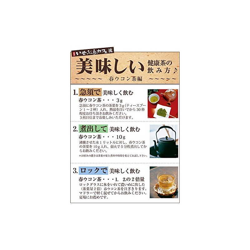 Spring Turmeric Tea from Okinawa Prefecture (2.1 oz (60 g)