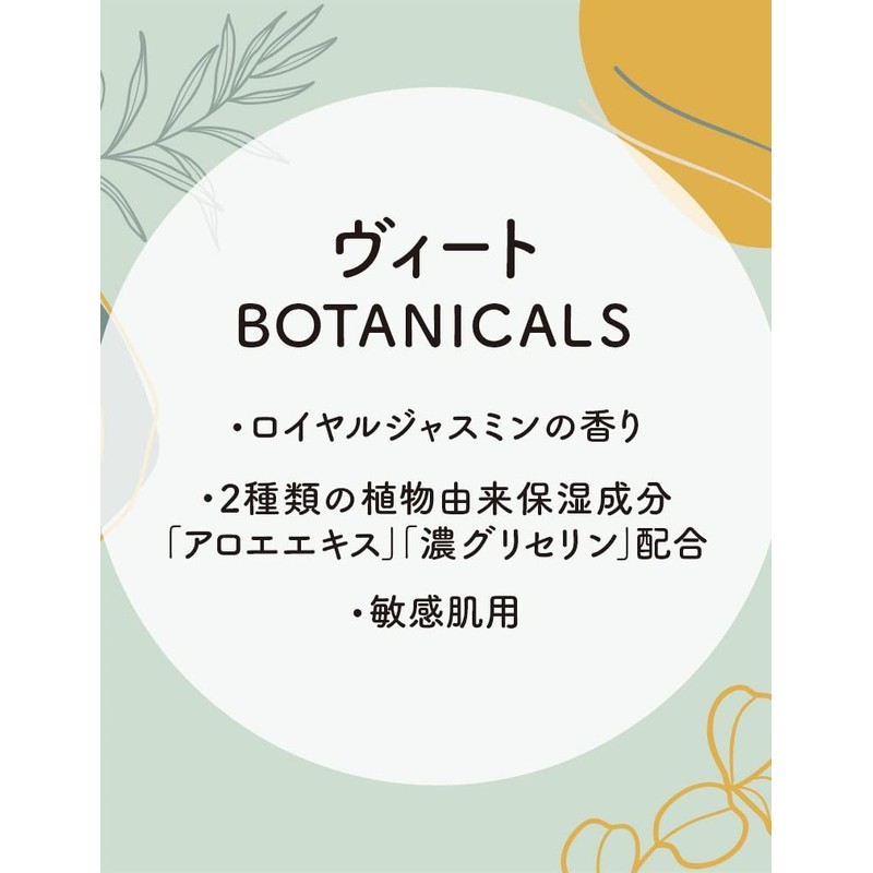 Beat Veet Botanicals Hair Removal Cream for Sensitive Skin, 7.4