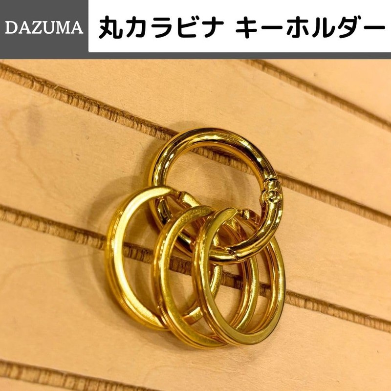 DAZUMA Key Chain, Carabiner, Round Strap, Accessory, Antique Wallet Chain,