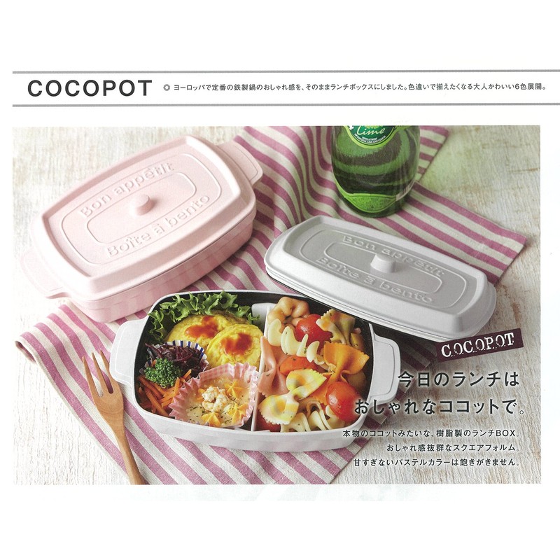 Takenaka Kokopotto Rectangular Bento Box