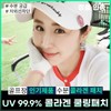 Golf/UV Rays/Blocks/Sun/Patches/Collagen/Mask Pack/Under-Eye Patches/Hydration