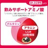 Ajinomoto No Mikata Plum Flavor, Box of 60, Amino Acid,