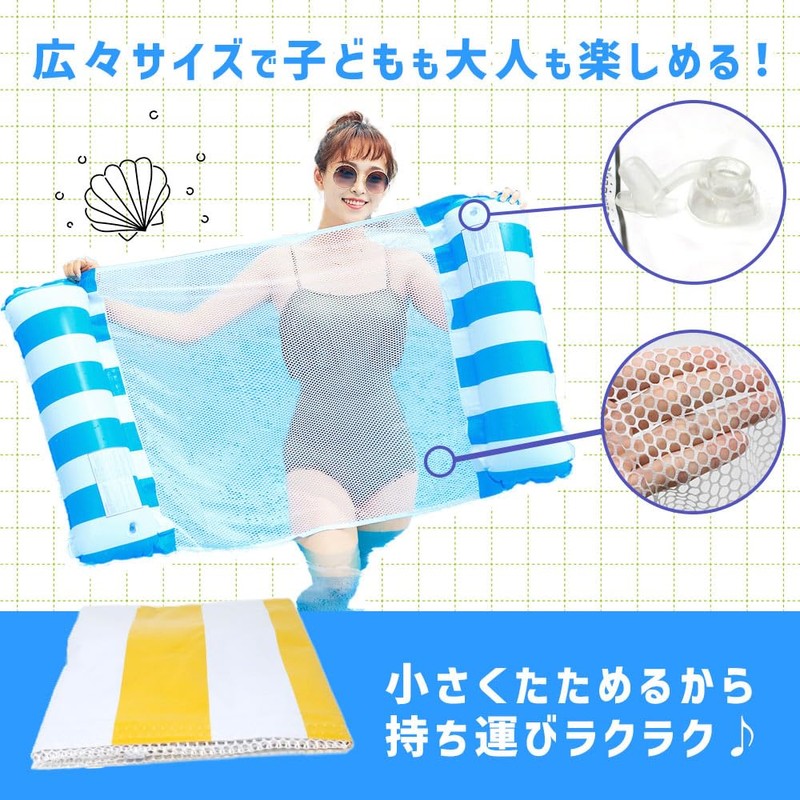 mitas TN-WTHK-B-C Water Hammock, Float, For Kids, Children, Adults, Float,