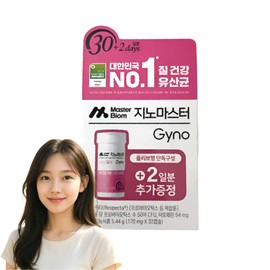 Master Biome GenoMaster Female Vaginal Lactobacillus 1 container 30 capsules + 2 capsules / 마스터바이옴 지노마스터 여성질유산균 1통 30캡슐 +2캡슐