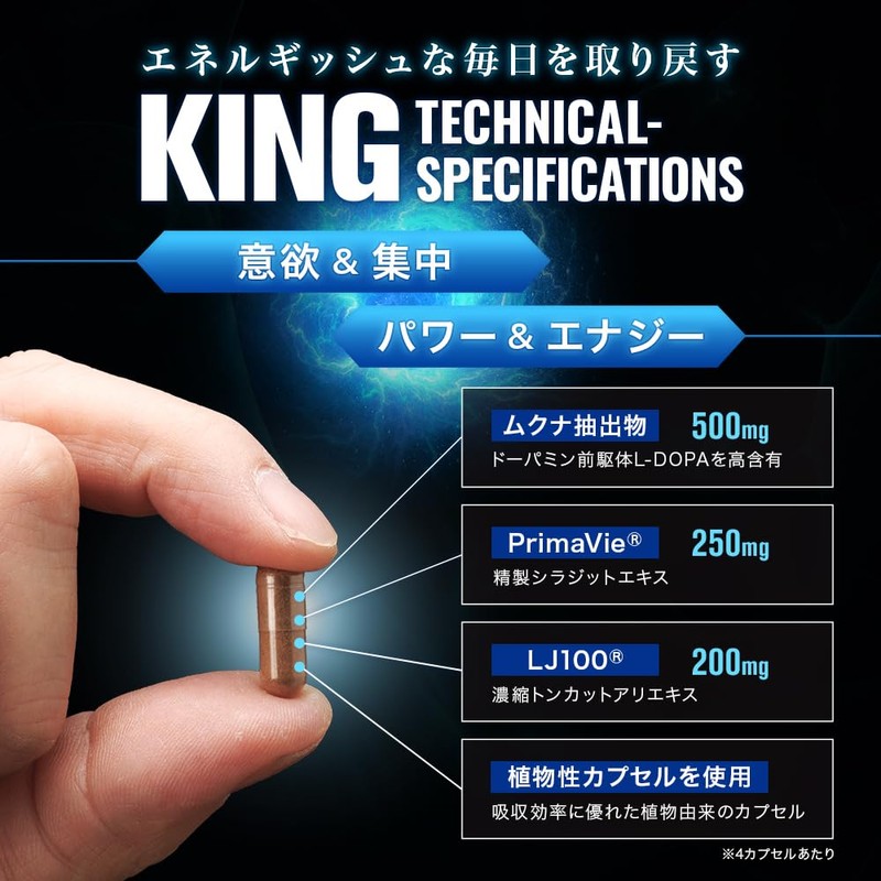 HALEO KING(キング) ムクナ豆 15000mg 精製シラジット 7500mg トンカットアリLJ100 6000mg 厳選3種成分配合 120カプセル