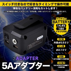 [With Switch] Makita USB Adapter, 5A, 12V, 5V, Output/14.4V 18V Input, NLA Select