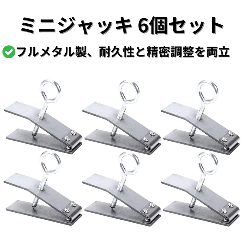 bath&bath ミニジャッキ タイルロケーター セット ネジ式 耐久性アップ 高さ調整 6個