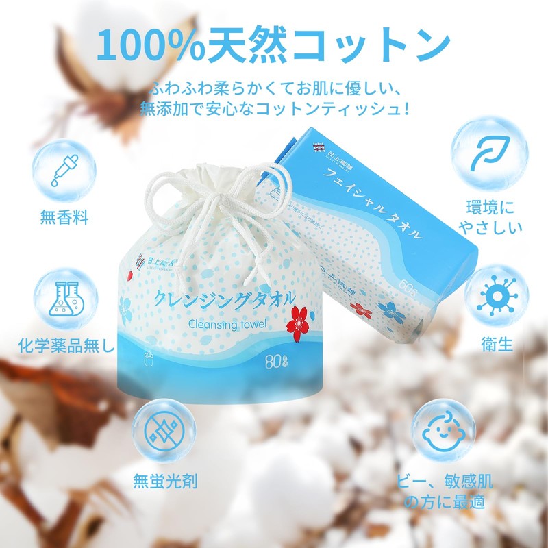 Nikkori Nishiki Cleansing Towel, Disposable Towel, Face Towel, 100% Natural