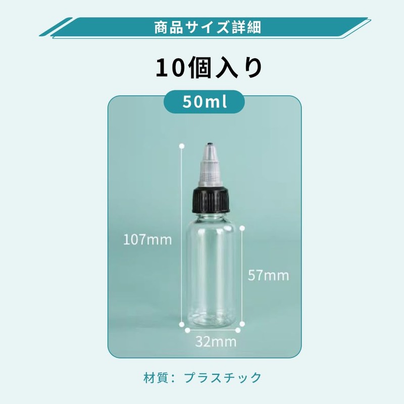 Kelain スクイズボトル10個セット 50ml 透明 ツイストキャップ付き 液体小分け用