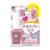 PA(PA) PA Plus All-In-One Coat Plus14 (9mL)