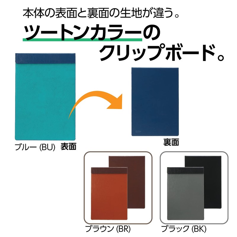 Sekisei BP-5714-60 Clipboard, Bell Post A4, Vertical, Black