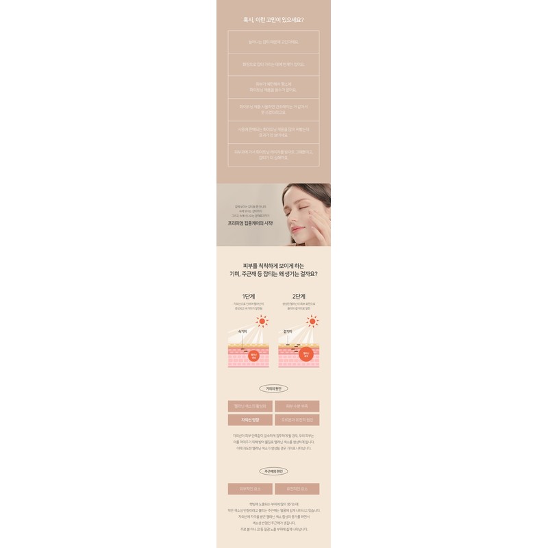 Shegaia Premium Whitening Glow Pink Ampoule (3.4 Whitening Ampoule) /