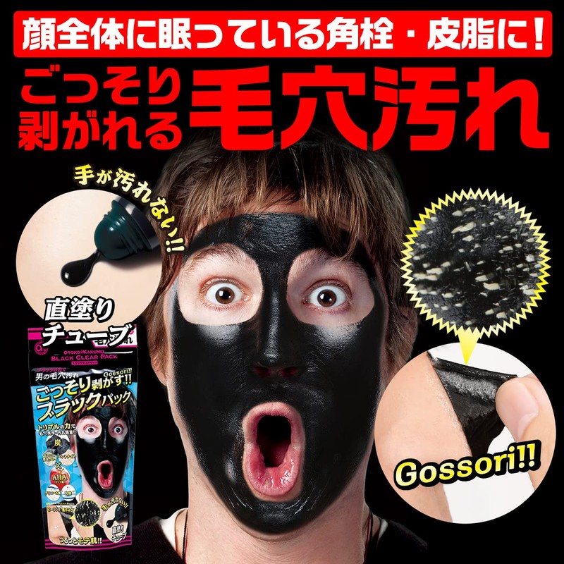 OTOKO KAKUMEI Black Clear Direct Paint Pack (Peel-off), OK Black
