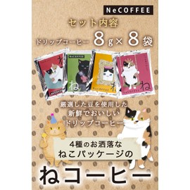 Cat Drip Coffee Gift Set, 8 Bags in Box Gift Packaging