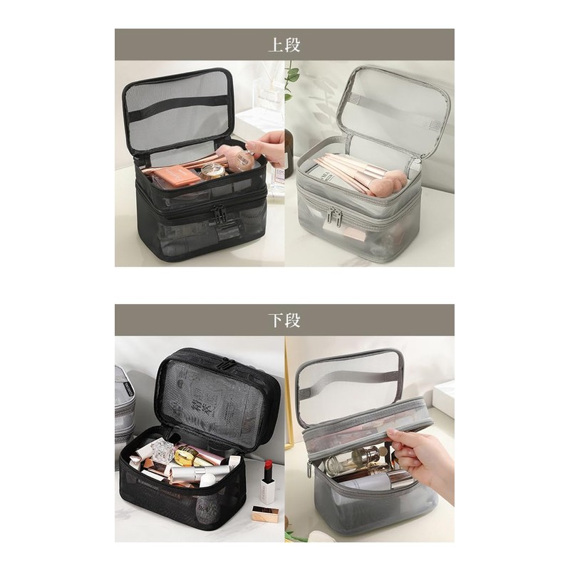 Suitcase Company GPT Mesh Vanity Pouch, 2 Tiers, Handle, Vanity