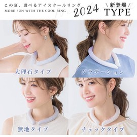 [2024 Latest cicibella Genuine Product, 28℃ Natural Freezing] Ice School Ring, Ice Neck, Cool Band, Cool Ring, Neck Cooler, Neck Ring, Cool Goods, Cute, Summer, Repeated Use, Lightweight, Instant