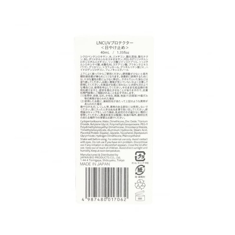 LNC Sunscreen UV Protector 40ml SPF50+ PA+++++ No UV Absorbers