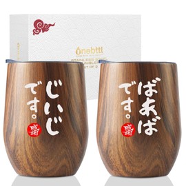 Grandpa Grandma Birthday Father's Day Mother's Day Couple Stainless Steel Tumbler Gift with Lid Insulated Vacuum Insulated (350ml * 2) - Grandpa & Granny Wood Grain