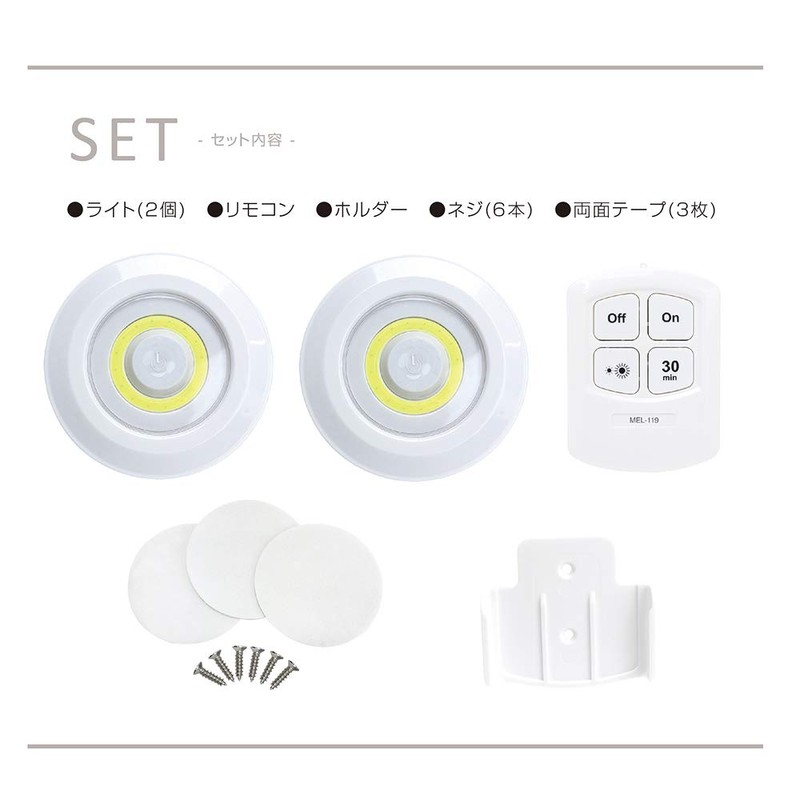 MEL-119 Indoor LED Lighting Light with Remote Control, 2P (Multi-Purpose,
