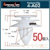 Matsuyama Parts 4-A02 Mazda Door Trim Clips, Choice of Quantities,
