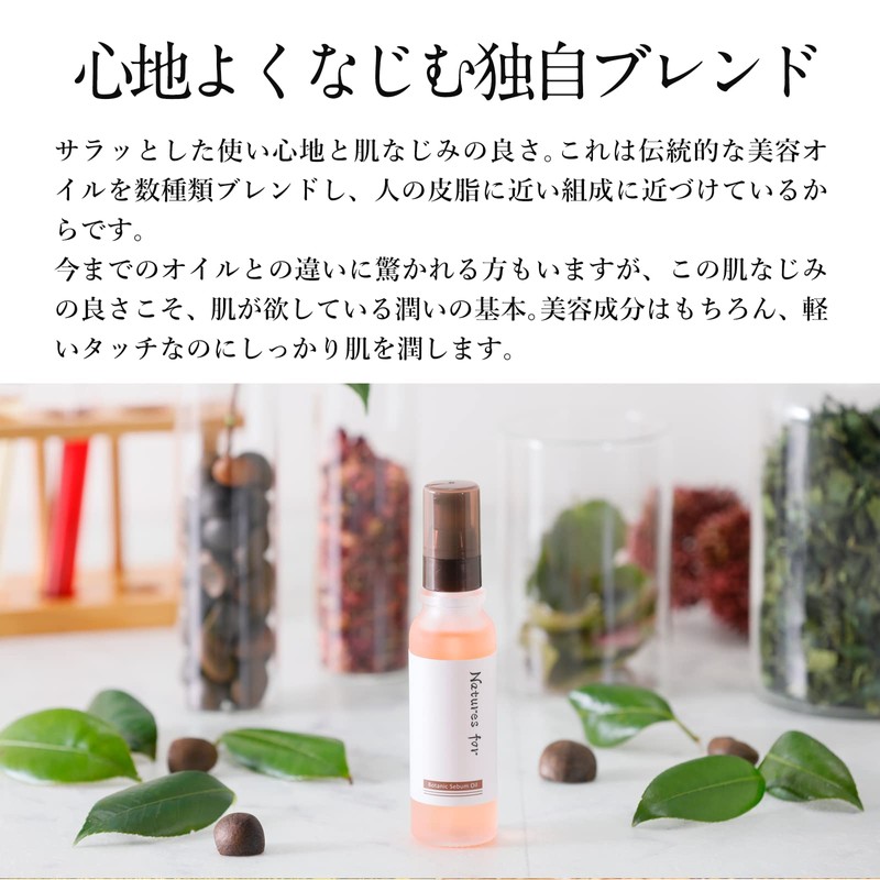 Natures for Botanic Sebum Oil, 1.1 fl oz (32 ml)