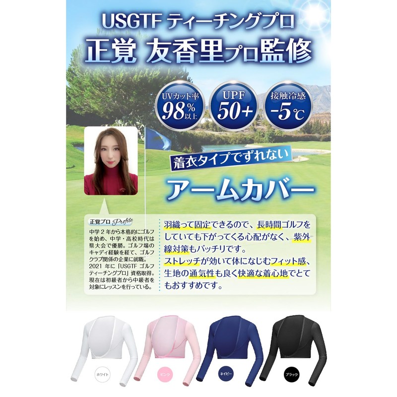 ZAFIELD Women's Arm Cover, Golf Teaching Professional Supervision, UV Protection,
