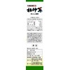 山本漢方製薬 杜仲茶100% 3gX20H