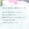 Of Cosmetics Soap of Body 01-RO (Moist and Smooth Wash,