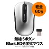 Buffalo BSMBW315SV Wireless Mouse, 5 Buttons, Equipped with Backward/Forward Buttons,