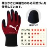 [Uniworld] PUMA WORK GLOVES Lumbertech PG-1340 Mixed Red Rubber Tech