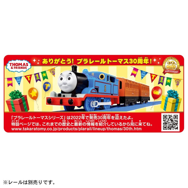 Takara Tomy Plarail Thomas 30th Anniversary Glitter Thomas and Harold