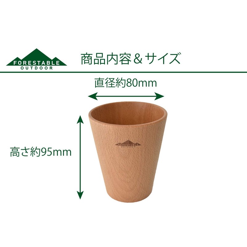 FORESTABLE Tumbler, Wood, Natural Wood, Outdoor Activities, Camping