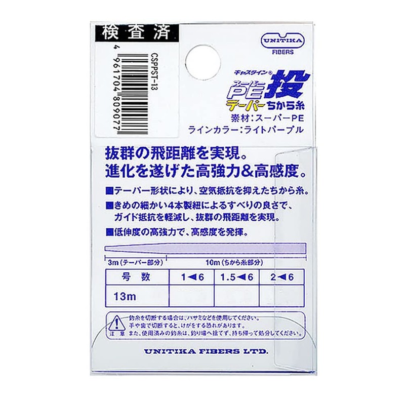 yunitika (unitika) kyasurain PE Throw Tapered Chance to Thread