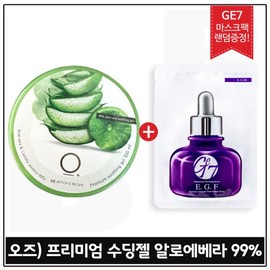 Oz) Purchase Premium Soothing Gel Aloe Vera 99% 300ml + Random GE7 Mask Pack Gift / 오즈) 프리미엄 수딩젤 알로에베라 99% 300ml 구매+GE7 마스크 팩 랜덤 증정
