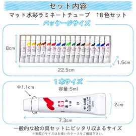 サクラマット水彩 ラミネート 18色 EMW18