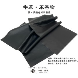[Kyoto Ryoya] Leather Scroll Sheet for Practice/Beginners (90, Black)