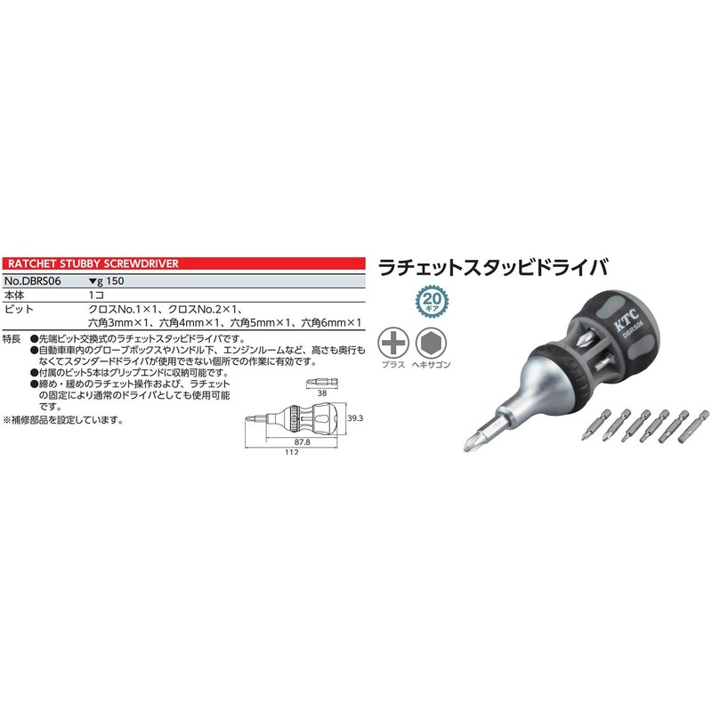 KTC DBRS06 Ratchet Stubby Driver