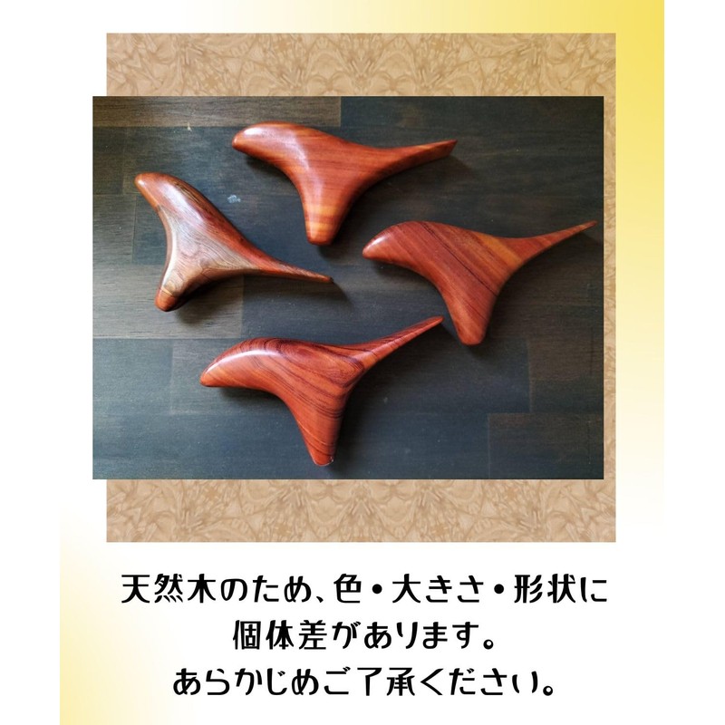 [フォーリーフ] 手 肩 足 タイ マッサージ グッズ ツボ押し 天然木 オカリナ