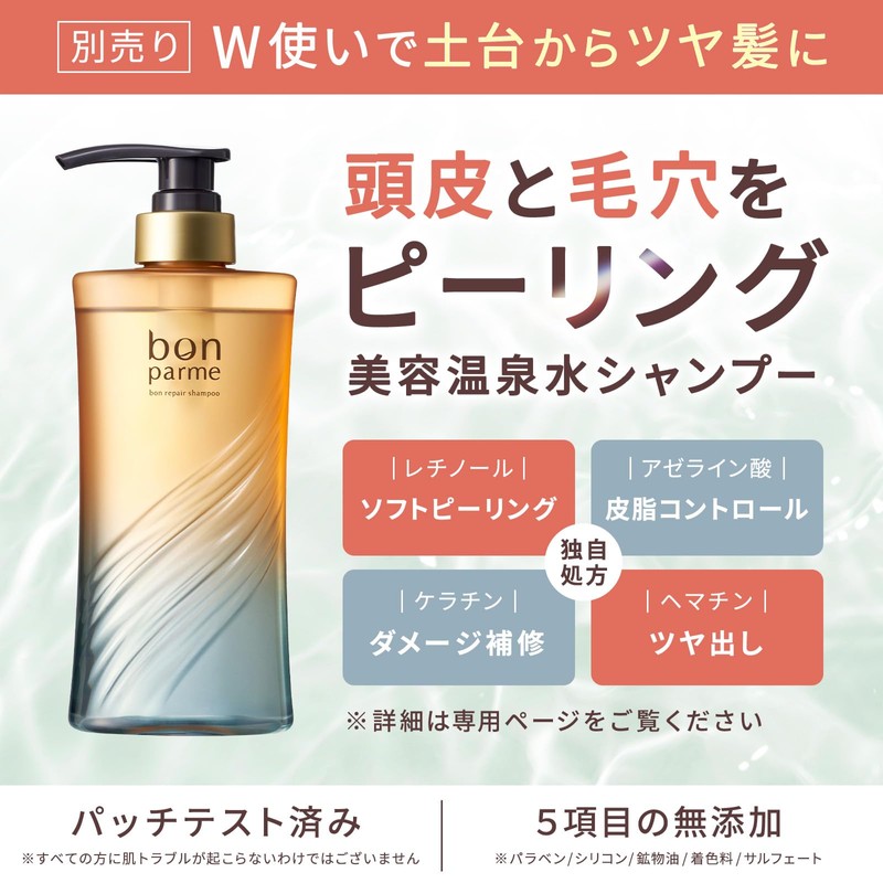 Bonparme Bon Parme Repair Treatment Bottle