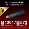 Buffalo WI-U3-1200AX2I/N 11ax/ac/n/a/g/b Wireless LAN Device USB 3.2 (Gen1) Compatible,