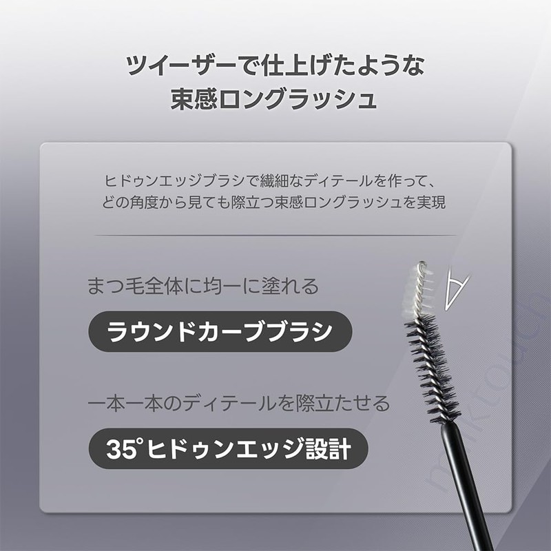 Milk Touch Iconic Mascara (Film) Waterproof Curl Keep, Fiber Filled