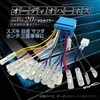 A-4AM Audio Harness 20P Suzuki Honda Mazda Nissan Mitsubishi External