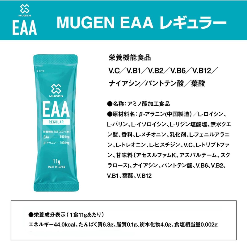 MUGEN EAA Regular, 0.4 oz (11 g) x 30 Packets