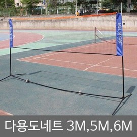 Badminton Net 5M Multi-purpose Net Foot Volleyball Stand Sports